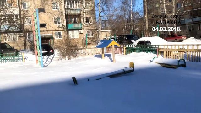 Дежурный по городу. Балахна. 04.03.2018. смотреть онлайн