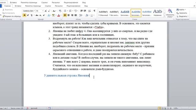 Как написать основную часть статьи школа копирайтинга Павла Ямба смотреть онлайн