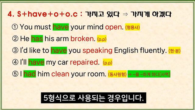 소유 동사 'have'로 소유하다! смотреть онлайн