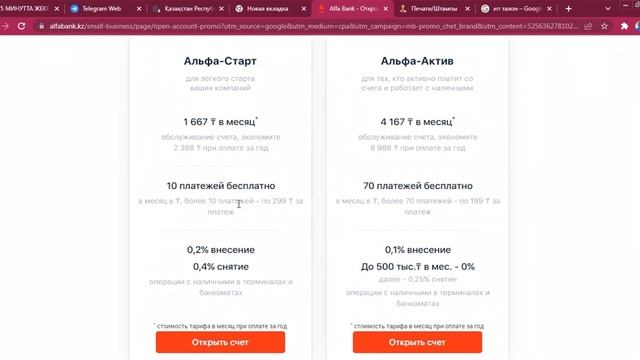 Ип счет ашу, ип печать жасату, ип талон алу смотреть онлайн