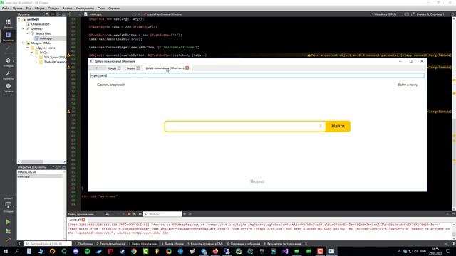 Qt WebEngine web-browser смотреть онлайн