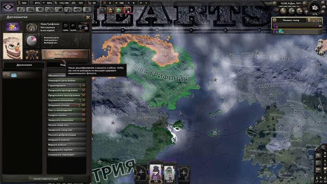 Королевство Пингленд - Equestria at war [Hearts of Iron IV] смотреть онлайн