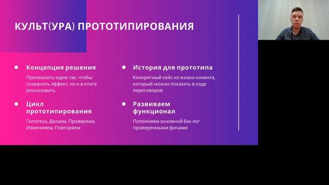 Кирилл Прончатов: как продавать сложные продукты смотреть онлайн