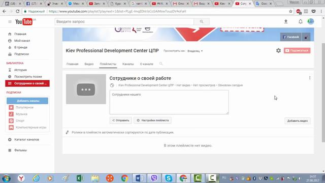 Канал на YouTube 4 Загружаем видео смотреть онлайн