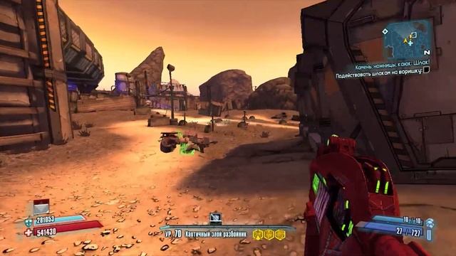 Оружие Мисс Мокси | BORDERLANDS 2 смотреть онлайн