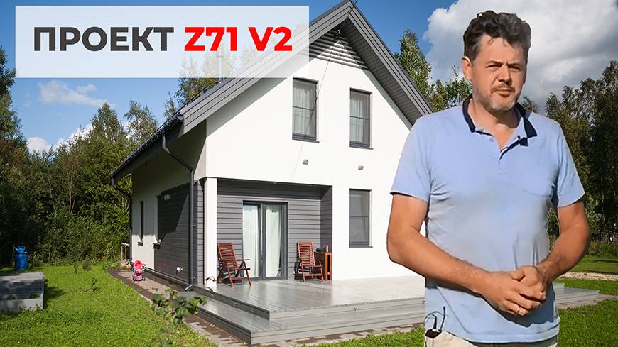 Дом по проекту Z71 v2 — интерьер IKEA в доме с мансардой смотреть онлайн