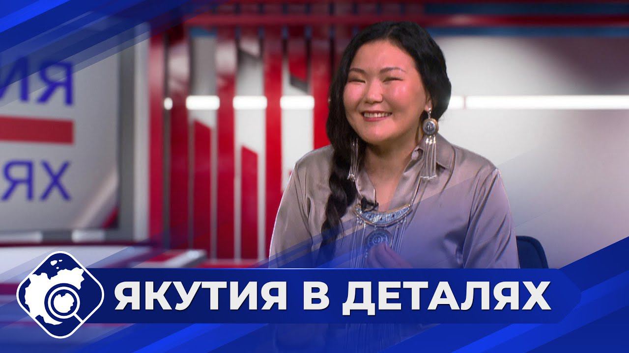 Якутия в деталях: Что такое хомусотерапия? смотреть онлайн
