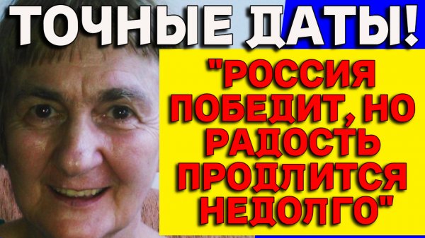 ДОСЛОВНЫЕ Предсказания ВЕРИЦЫ ОБРЕНОВИЧ_ Эту ТАЙНУ СКРЫВАЛИ десятки лет