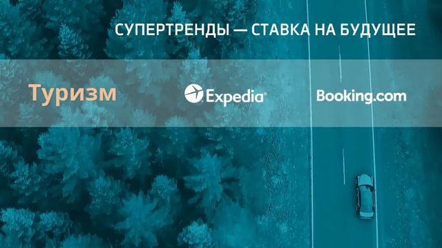 ВЕЛЕС КАПИТАЛ. Видеопрезентация «Рецессия со знаком плюс. Как пережить экономические катаклизмы». смотреть онлайн