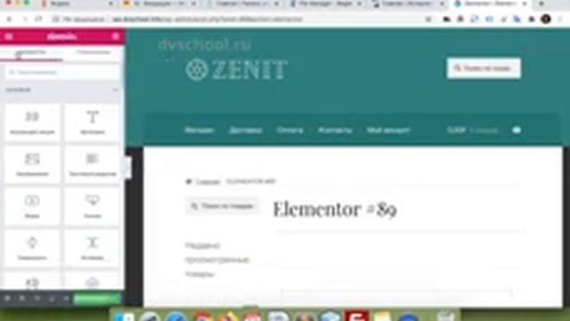 Создание интернет-магазина. Установка Wordpress. Урок 4 - Настройка шаблона смотреть онлайн