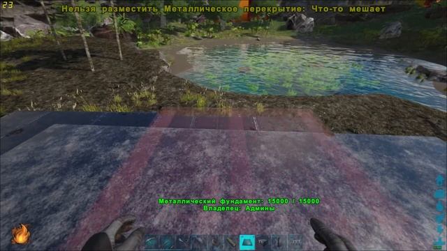 Как сделать красивую платформу на кетцаля в ARK Survival Evolved смотреть онлайн