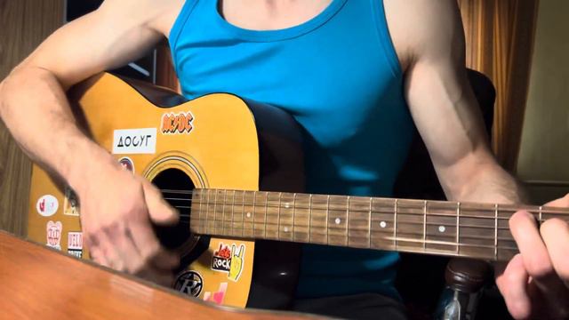 Placebo - Every you and Every Me (Cover, Кавер) смотреть онлайн