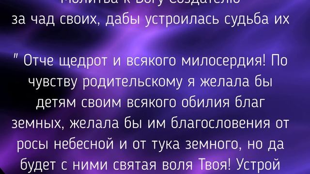 СИЛЬНЫЕ МОЛИТВЫ О ЗАЩИТЕ И ПОКРОВЕ ДЛЯ ДЕТЕЙ! / "ТАЙНА СЛОВ" смотреть онлайн