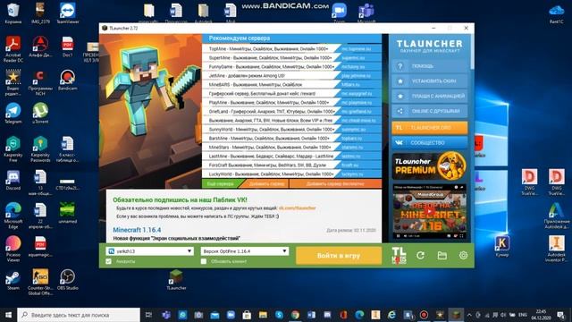Лаунчеры для майнкрафта (tlauncher, Flauncher, Xlauncher, Klauncher)