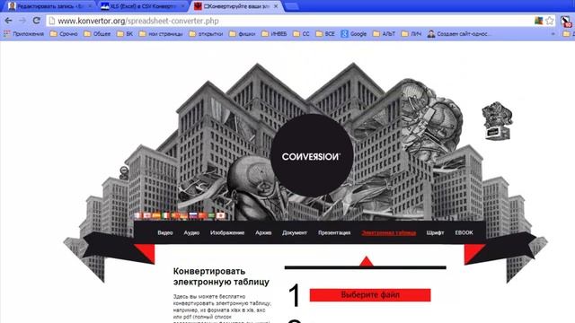 Как конвертировать файлы с Excel в формат CSV смотреть онлайн