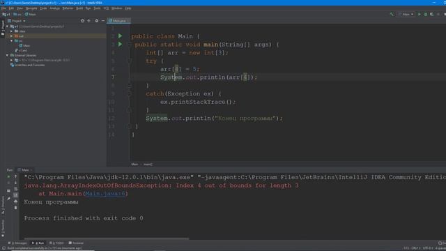 Язык программирования Java - урок №29 (Введение в обработку исключений) смотреть онлайн