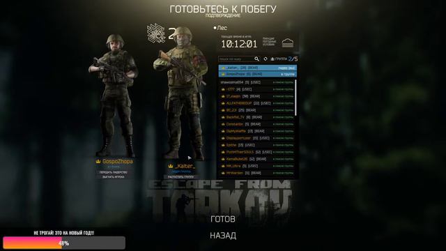 EFT - "Патч 12.12!- +28 уровень-"Хо-хо-хо,вы плохо вели себя в этом году!))" #EFT #Карч #BSG смотреть онлайн