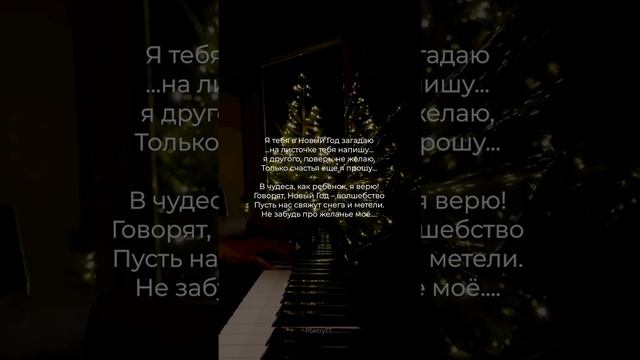 Я тебя в новый год загадаю ♥ #поэзия #стихи смотреть онлайн