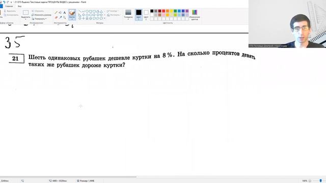 ОГЭ Математика 2023 Задание 21 из Ященко ПРОЦЕНТЫ и ПРОИЗВОДИТЕЛЬНОСТЬ смотреть онлайн