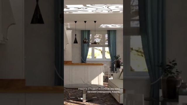 Работы с курсов 3D MAX для дизайнеров интерьера #3dmax смотреть онлайн