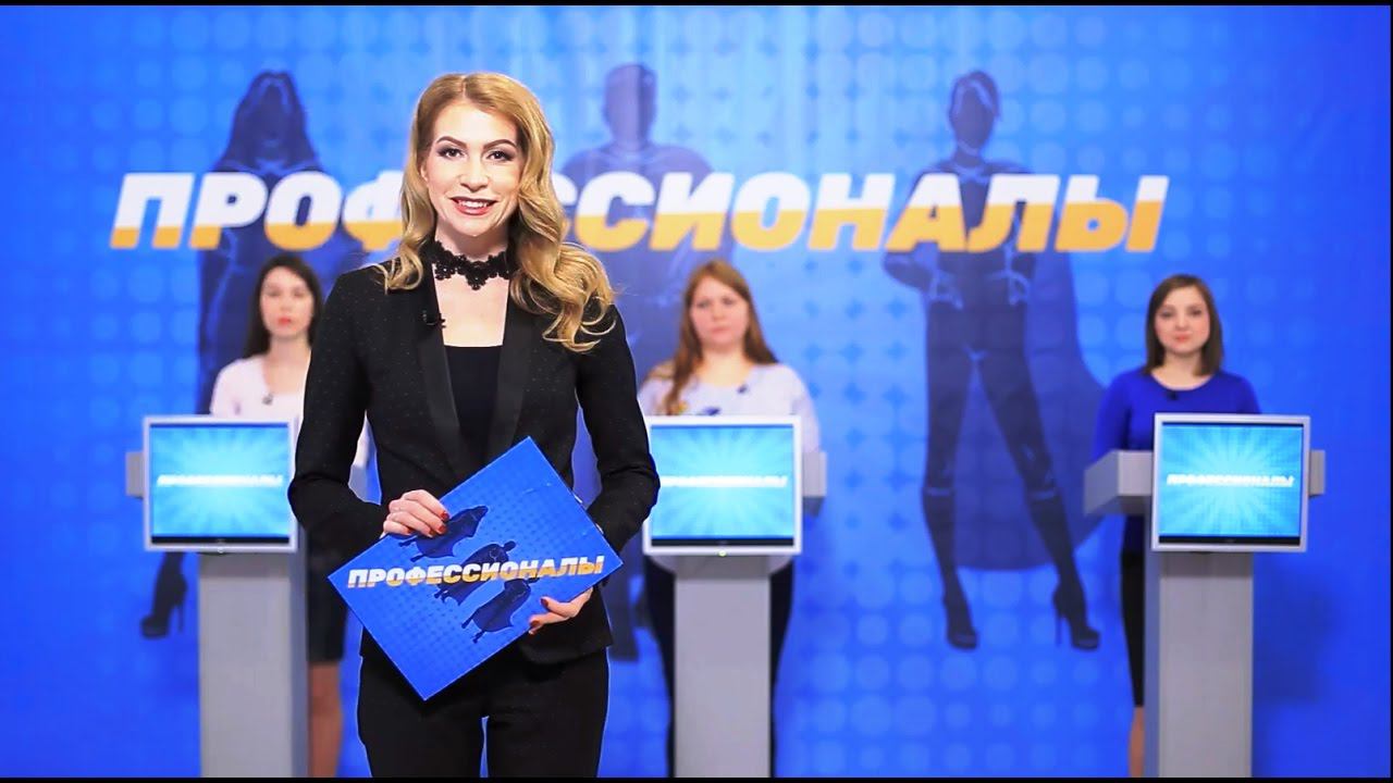 «Профессионалы»: Телевикторина для провизоров и фармацевтов. Выпуск #5 (10) смотреть онлайн