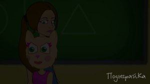 ПодпрыгайКин - Плохой характер