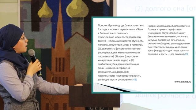 Сахарный диабет и хиджама | Амирова Дина | II Конференция специалистов по хиджаме смотреть онлайн