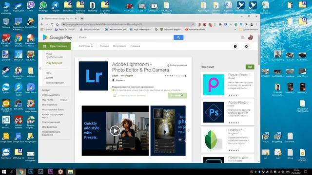 Установка пресетов из Photoshop, в приложение Lightroom mobile на телефон. смотреть онлайн