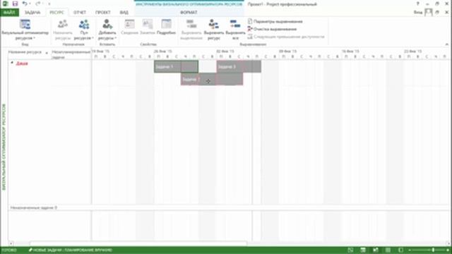 MS Project 2013 - Визуальный оптимизатор (Урок #30) смотреть онлайн