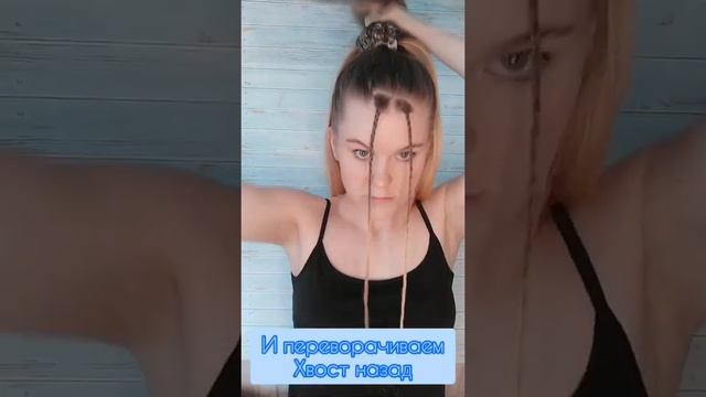 Подписывайся на мой канал, каждый день новое видео ?#прически #волосы #канекалон смотреть онлайн