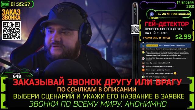 ПРАНКОСТРИМ ИЗ-ЗА РЕШЕТКИ 17 апр. 2021 г. смотреть онлайн