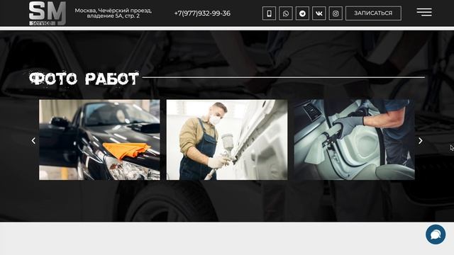 Разработка сайта автосервиса на Wordpress смотреть онлайн