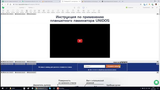 Настройка целей в Гугл Аналитикс смотреть онлайн