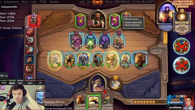 SilverName. (№161) Максимально крутейшая солянка. Сильвернейм Hearthstone смотреть онлайн