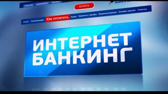 Промо ролик "Моментальная оплата". По заказу компании "Триколор ТВ". смотреть онлайн
