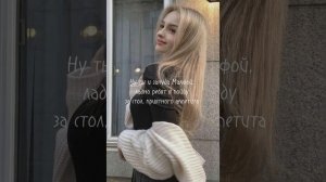 Фф Т/и и Драко Малфой «Грязнокровка» 2 часть #drakomalfoy #hogwarts #хогвартс #дракомалфой #фанфик