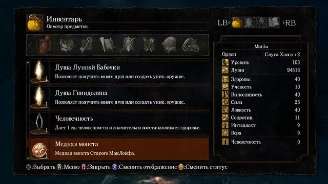 Dark Souls. Как попасть в DLC: Artorias of the Abyss? Корона Зари. Незаметность. Хамелеон. смотреть онлайн