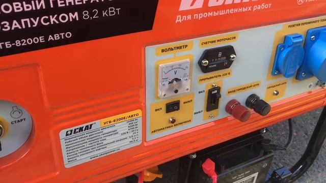Генератор Угб8200Е/авто с автозапуском, автоматически запуск, генератор проверяются, делаем монтаж. смотреть онлайн