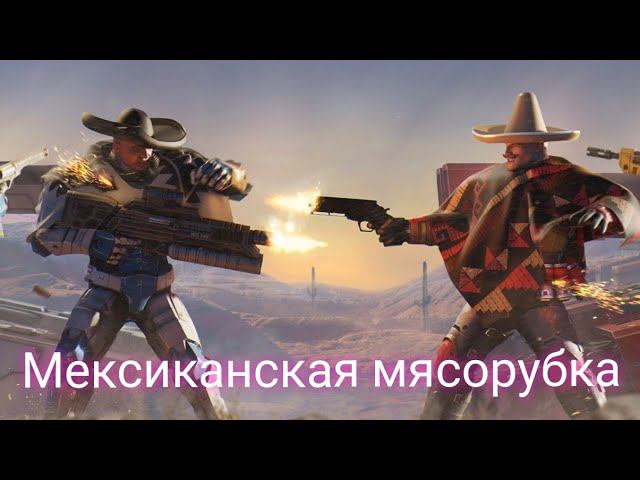 Блиц-турнир, мексиканская бойня |Обзор | Мясорубка Блиц | Art Of War 3 #games #aow3
