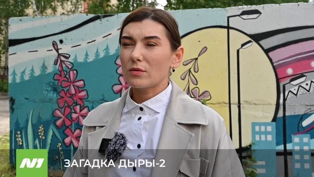 ЗАГАДКА ДЫРЫ-2 смотреть онлайн