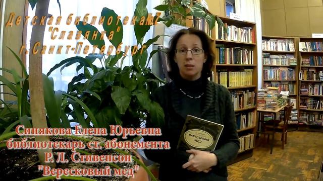 Синякова Елена Юрьевна, библиотекарь старшего абонемента смотреть онлайн