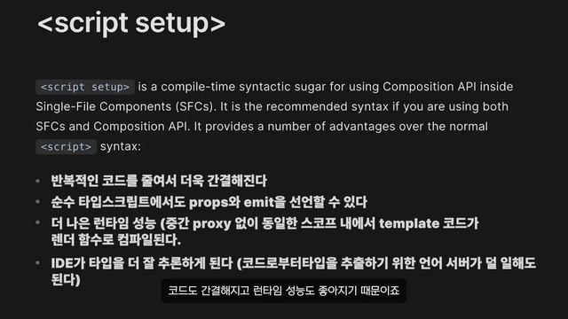 쉽고 빠르게 배우는 vue.js 강의 5-3] script setup, style scoped смотреть онлайн