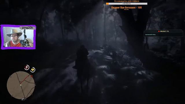 Прохождение Red Dead Redemption 2. Спички детям не игрушка. 2 раза. Серия №17. смотреть онлайн
