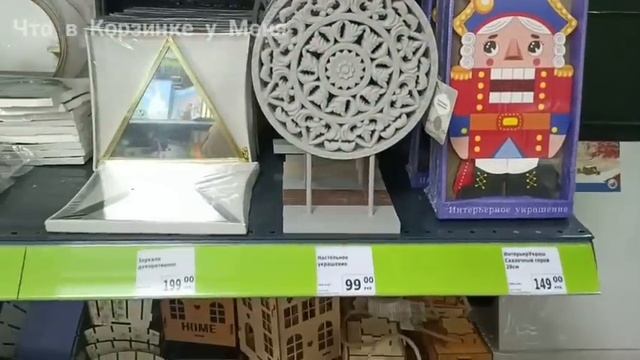 ✅?ФИКС ПРАЙС?ОБЗОР ПОЛОЧЕК?? смотреть онлайн