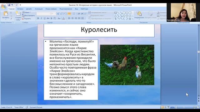 «Интересные истории в истории русского языка» ▶ Загадочный русский язык