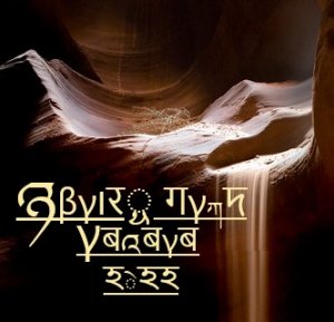 Звуки Пути. Пески.