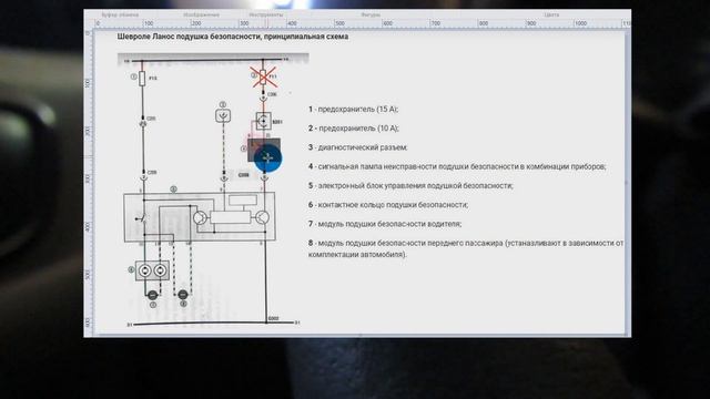 Нет подушки безопасности Горит лампочка Air Bag Ланос Ошибка смотреть онлайн