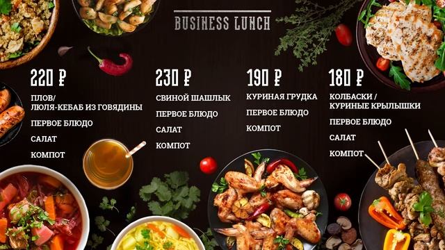 Франшиза ресторана ГРИЛЬ БАР