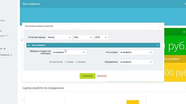 Сделки - отчеты смотреть онлайн