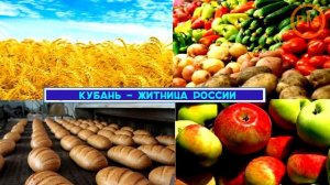 История Кубани с 1937 года   80 лет Краснодарскому краю